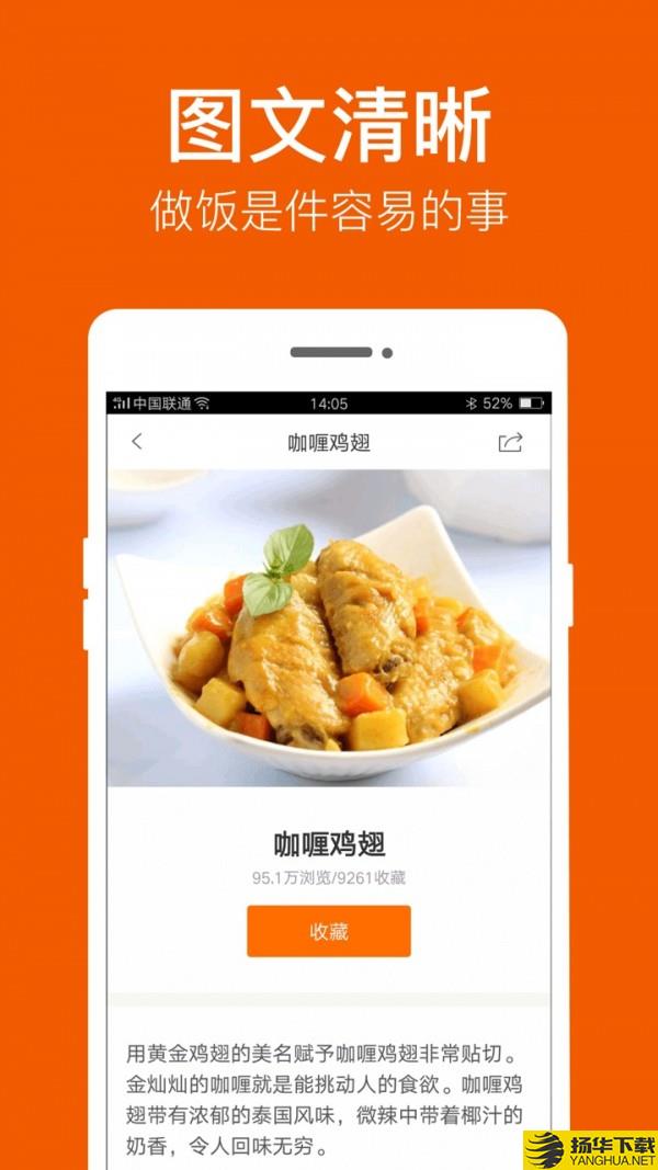 食谱大全下载最新版（暂无下载）_食谱大全app免费下载安装
