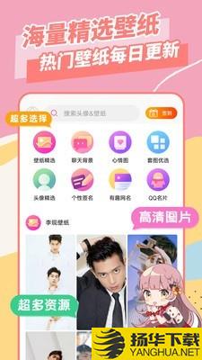 壁纸头像精灵下载最新版（暂无下载）_壁纸头像精灵app免费下载安装