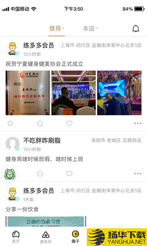 练多多会员端