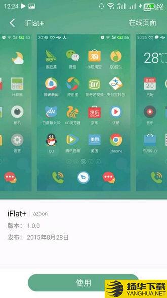 iFlat下载最新版（暂无下载）_iFlatapp免费下载安装