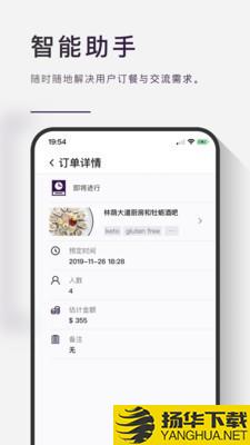 瑞吃下载最新版（暂无下载）_瑞吃app免费下载安装