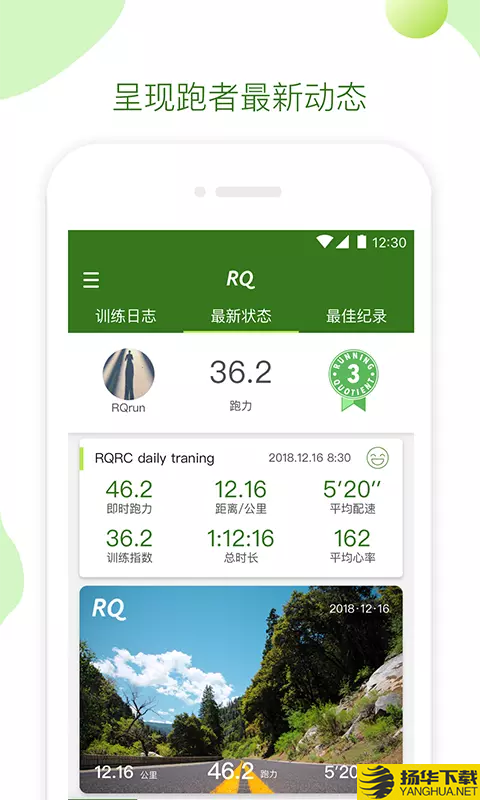 RQ跑步下载最新版（暂无下载）_RQ跑步app免费下载安装