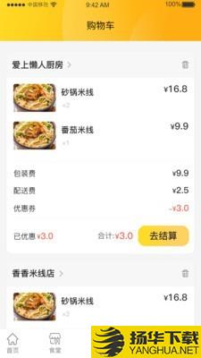 冶专食堂下载最新版（暂无下载）_冶专食堂app免费下载安装
