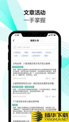 润术健康下载最新版（暂无下载）_润术健康app免费下载安装