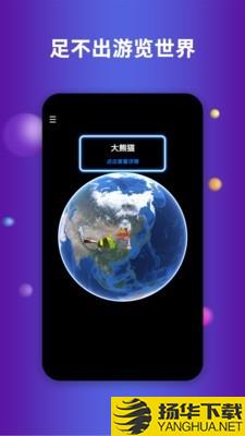 earth地球下载最新版（暂无下载）_earth地球app免费下载安装