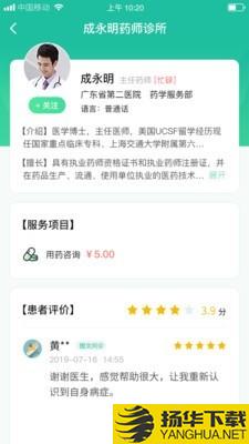 全一e诊用户端下载最新版（暂无下载）_全一e诊用户端app免费下载安装