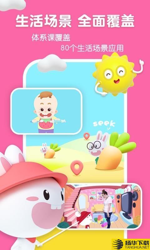 宝宝玩英语下载最新版（暂无下载）_宝宝玩英语app免费下载安装
