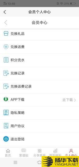 有福共享下载最新版（暂无下载）_有福共享app免费下载安装