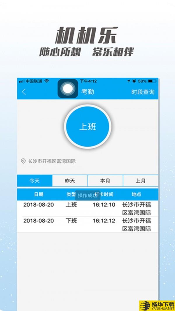 机机乐楼面端下载最新版（暂无下载）_机机乐楼面端app免费下载安装