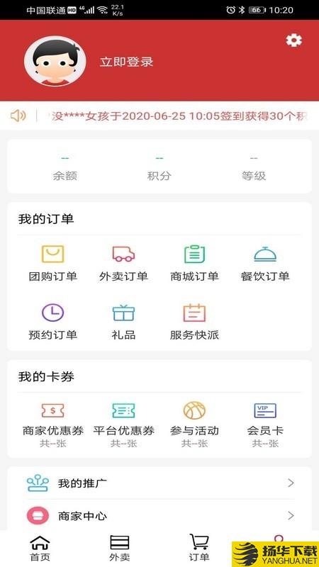 我的哈密下载最新版（暂无下载）_我的哈密app免费下载安装