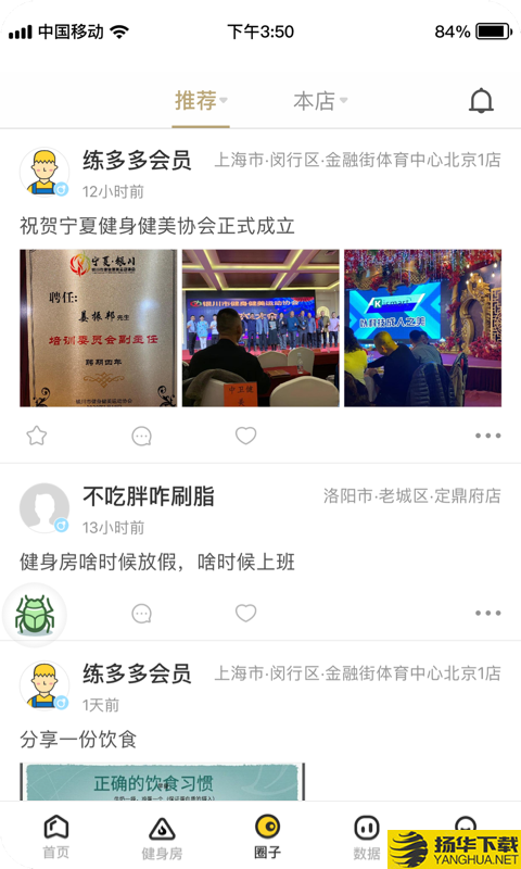 练多多会员端