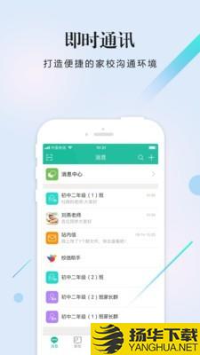 四叶草校信下载最新版（暂无下载）_四叶草校信app免费下载安装