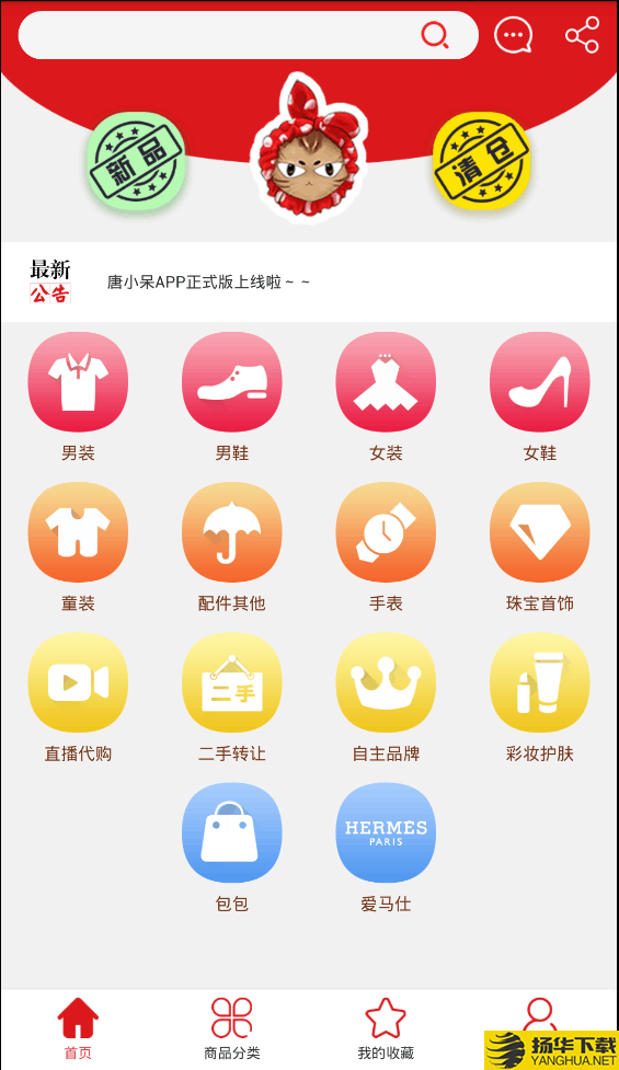 唐小呆下载最新版（暂无下载）_唐小呆app免费下载安装