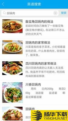 美食谱大全下载最新版（暂无下载）_美食谱大全app免费下载安装