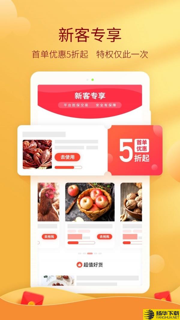 惠农网下载最新版（暂无下载）_惠农网app免费下载安装
