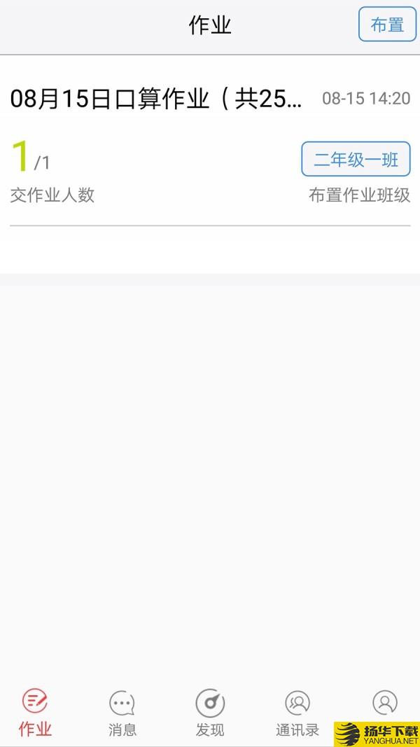 快乐口算教师端下载最新版（暂无下载）_快乐口算教师端app免费下载安装