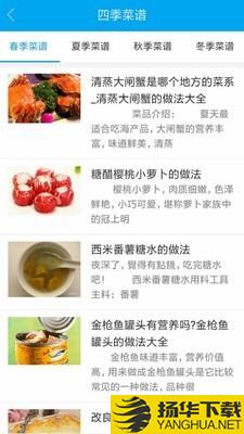 美食谱大全下载最新版（暂无下载）_美食谱大全app免费下载安装