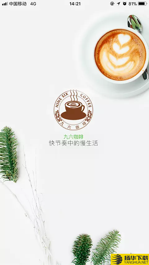 96coffee下载最新版（暂无下载）_96coffeeapp免费下载安装