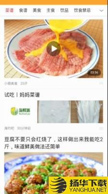 美食谱大全下载最新版（暂无下载）_美食谱大全app免费下载安装