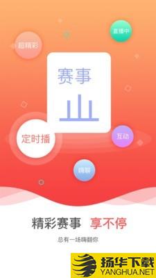 中国手球协会下载最新版（暂无下载）_中国手球协会app免费下载安装