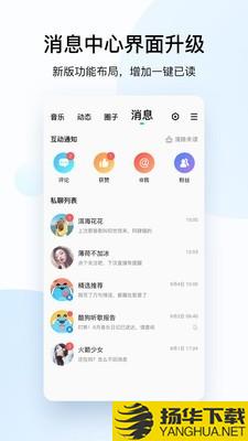 酷狗音乐k歌下载最新版（暂无下载）_酷狗音乐k歌app免费下载安装