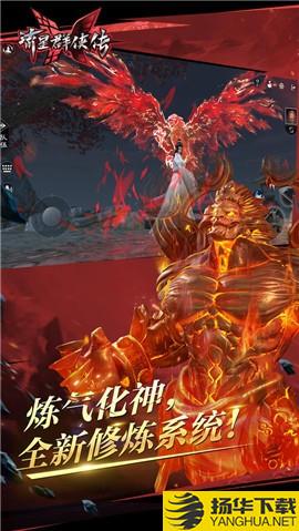 流星群侠传1.0.444421下载_流星群侠传1.0.444421手游最新版免费下载安装