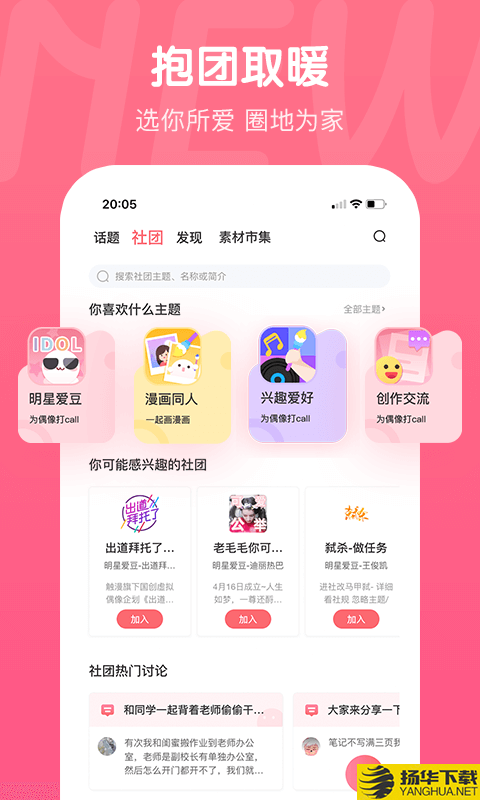 触漫下载最新版（暂无下载）_触漫app免费下载安装