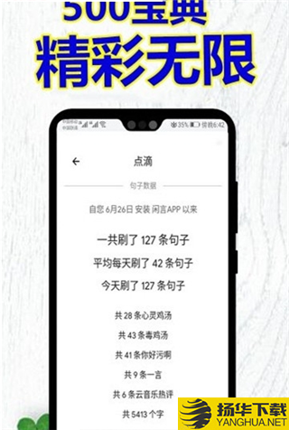 500閑言app下載