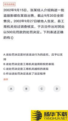 行政执法考试下载最新版（暂无下载）_行政执法考试app免费下载安装