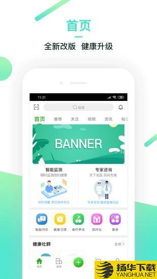 万宝生健康管家下载最新版（暂无下载）_万宝生健康管家app免费下载安装
