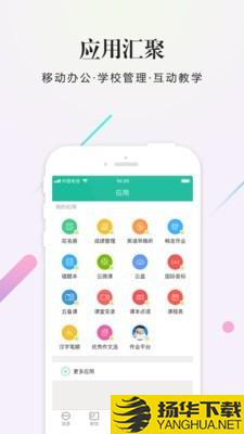 四叶草校信下载最新版（暂无下载）_四叶草校信app免费下载安装