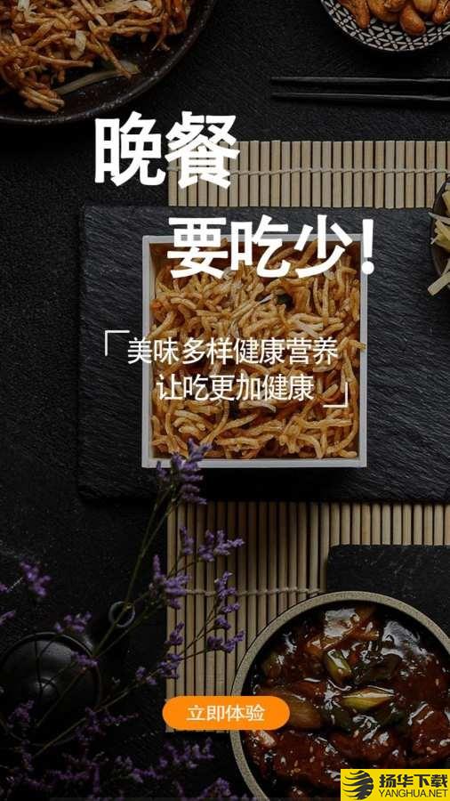 小当家菜谱下载最新版（暂无下载）_小当家菜谱app免费下载安装