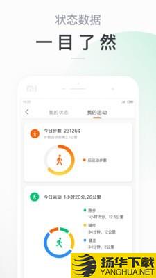 小米运动下载最新版（暂无下载）_小米运动app免费下载安装