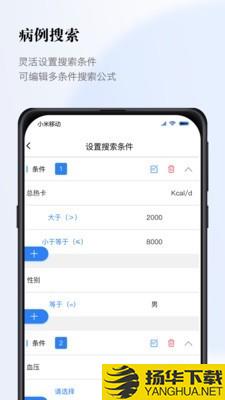 医数据下载最新版（暂无下载）_医数据app免费下载安装