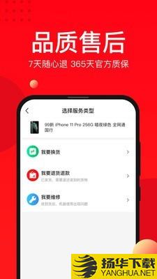 找靓机下载最新版（暂无下载）_找靓机app免费下载安装