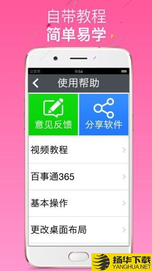 如意老人大桌面下载最新版（暂无下载）_如意老人大桌面app免费下载安装