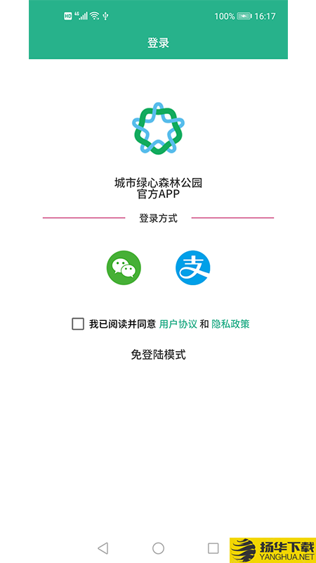 城市绿心森林公园下载最新版（暂无下载）_城市绿心森林公园app免费下载安装