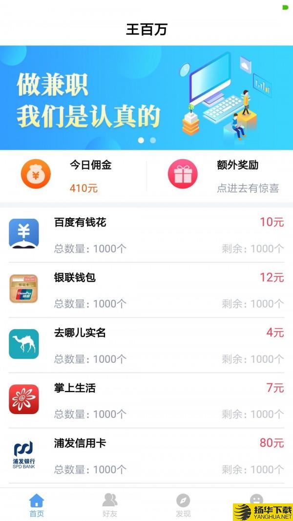 王百万下载最新版（暂无下载）_王百万app免费下载安装