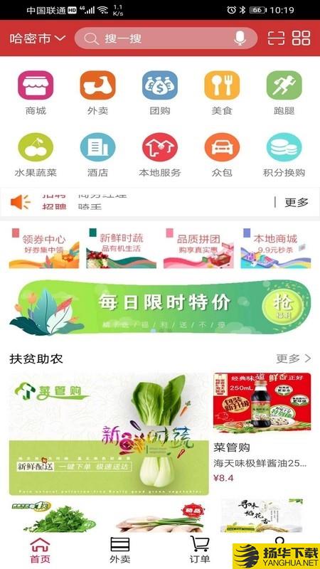 我的哈密下载最新版（暂无下载）_我的哈密app免费下载安装