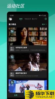 重力动下载最新版（暂无下载）_重力动app免费下载安装