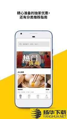 Chope下载最新版（暂无下载）_Chopeapp免费下载安装