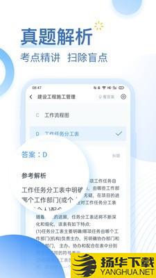 考题库下载最新版（暂无下载）_考题库app免费下载安装