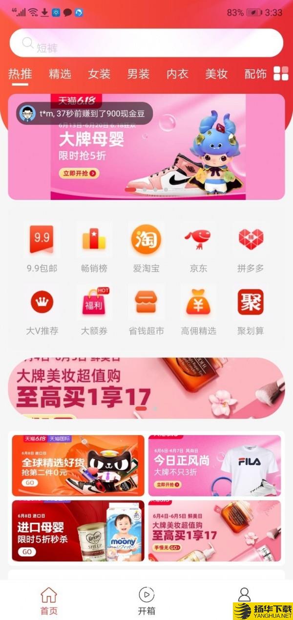 小楠购物下载最新版（暂无下载）_小楠购物app免费下载安装