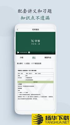 学客下载最新版（暂无下载）_学客app免费下载安装