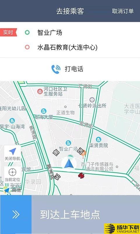 阳羡行司机端下载最新版（暂无下载）_阳羡行司机端app免费下载安装