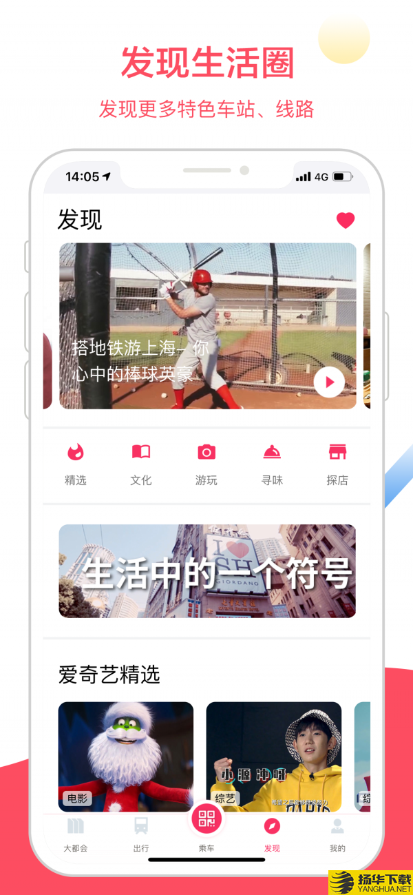 上海地铁下载最新版（暂无下载）_上海地铁app免费下载安装