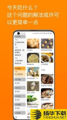 料理笔记下载最新版（暂无下载）_料理笔记app免费下载安装