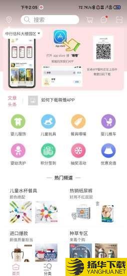 萌懵母婴下载最新版（暂无下载）_萌懵母婴app免费下载安装