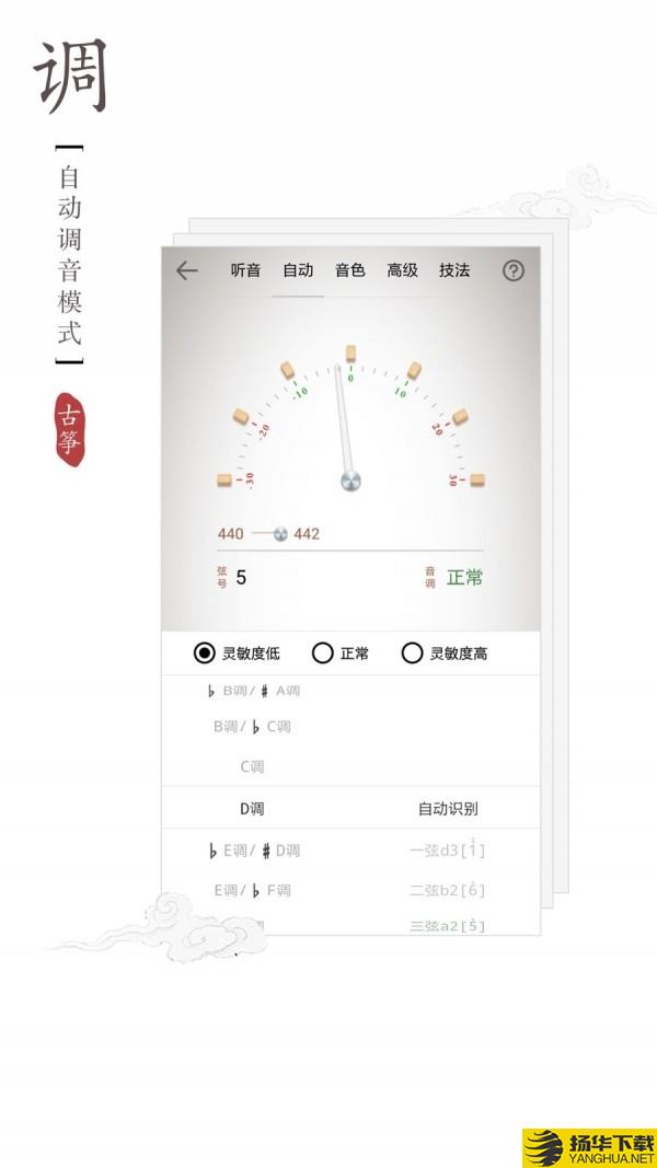 古筝调音器下载最新版（暂无下载）_古筝调音器app免费下载安装