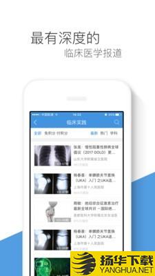 MedSci医学下载最新版（暂无下载）_MedSci医学app免费下载安装